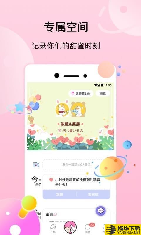 几甜app下载（暂无下载）_几甜app最新版免费下载