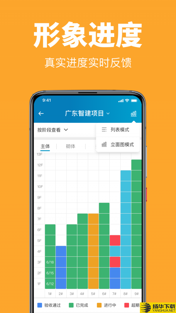 智建云工程app下载（暂无下载）_智建云工程app最新版免费下载