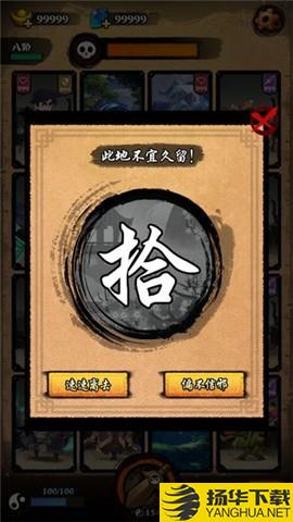 无限降魔传手游下载_无限降魔传手游最新版免费下载