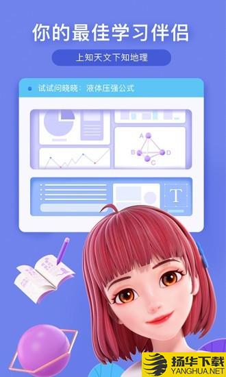度晓晓app下载（暂无下载）_度晓晓app最新版免费下载