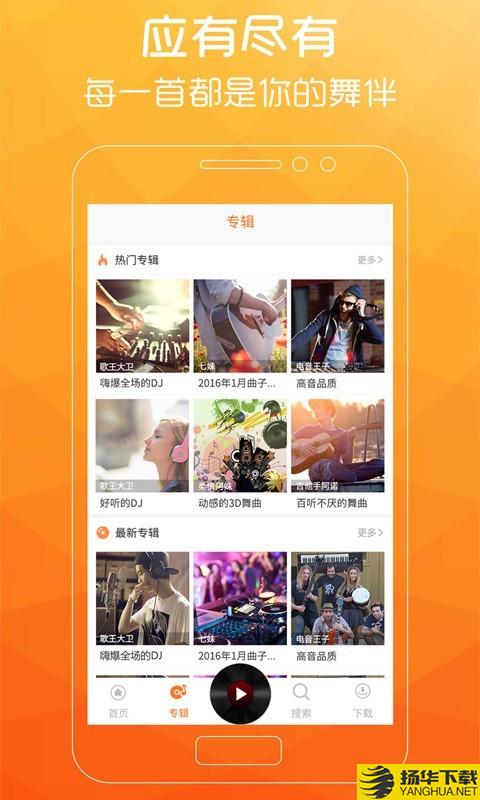 广场舞歌曲app下载（暂无下载）_广场舞歌曲app最新版免费下载