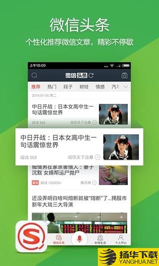 搜狗微信搜索app下载（暂无下载）_搜狗微信搜索app最新版免费下载