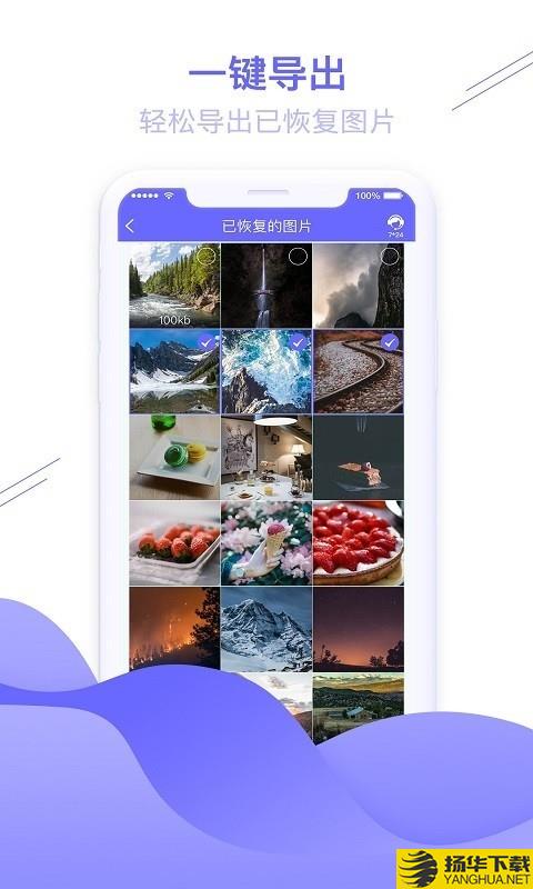 图片恢复助手app下载（暂无下载）_图片恢复助手app最新版免费下载