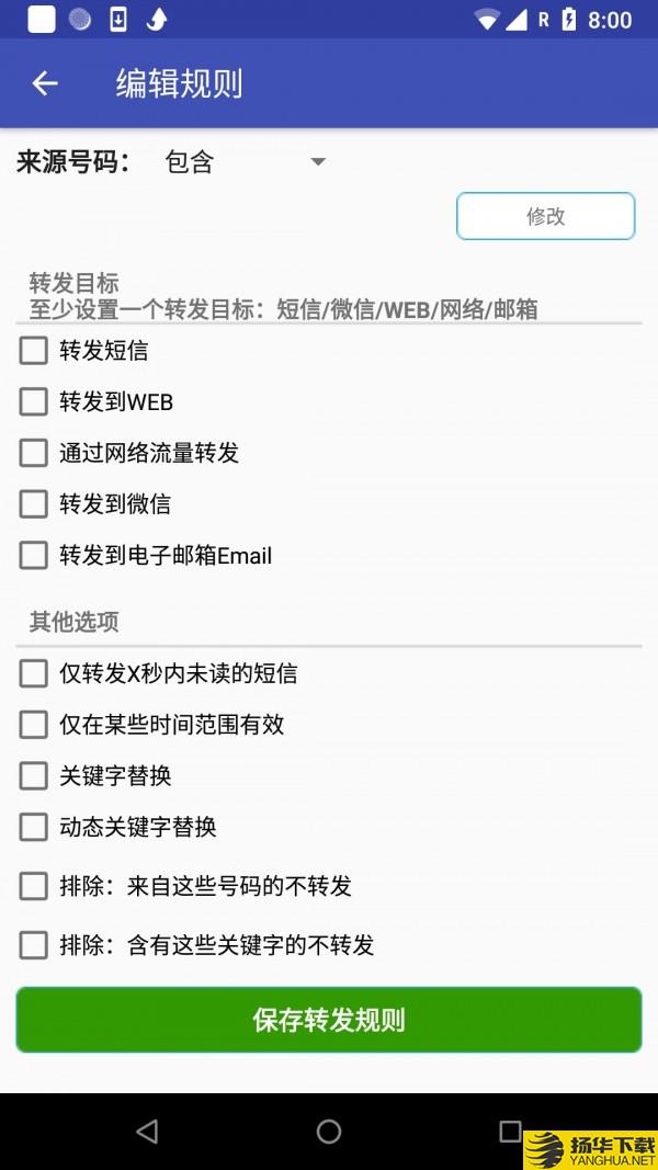 懒人短信转发app下载（暂无下载）_懒人短信转发app最新版免费下载