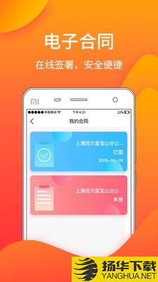 蓝呗薪助手app下载（暂无下载）_蓝呗薪助手app最新版免费下载