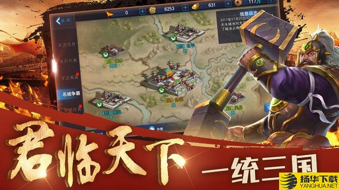 三国大玩家手游下载_三国大玩家手游最新版免费下载