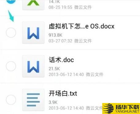騰訊微雲app