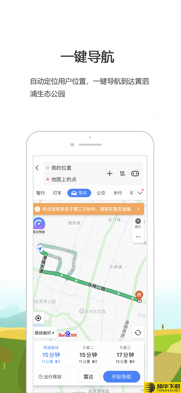 黄泗浦生态公园app下载（暂无下载）_黄泗浦生态公园app最新版免费下载