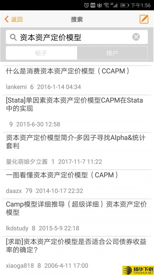 经管之家app下载（暂无下载）_经管之家app最新版免费下载