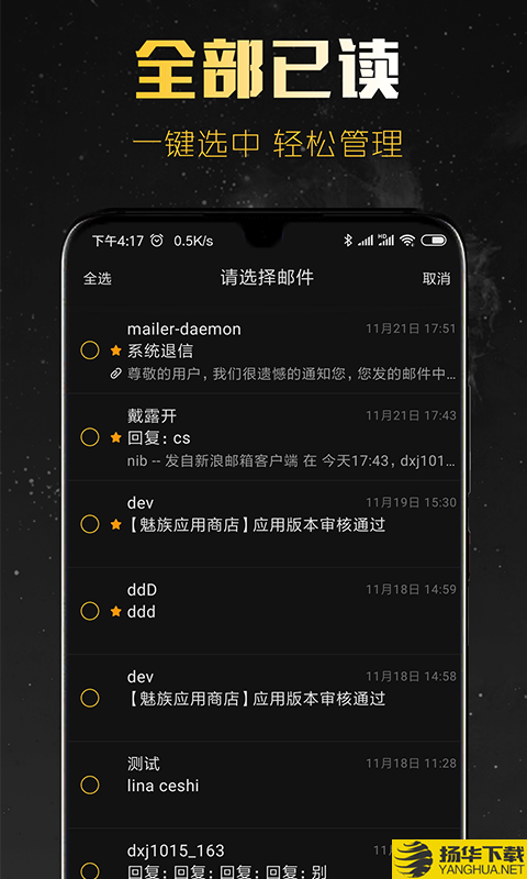 新浪邮箱app下载（暂无下载）_新浪邮箱app最新版免费下载