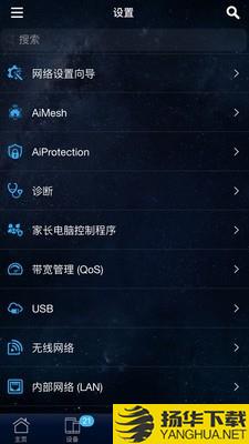 华硕梅林固件app下载（暂无下载）_华硕梅林固件app最新版免费下载