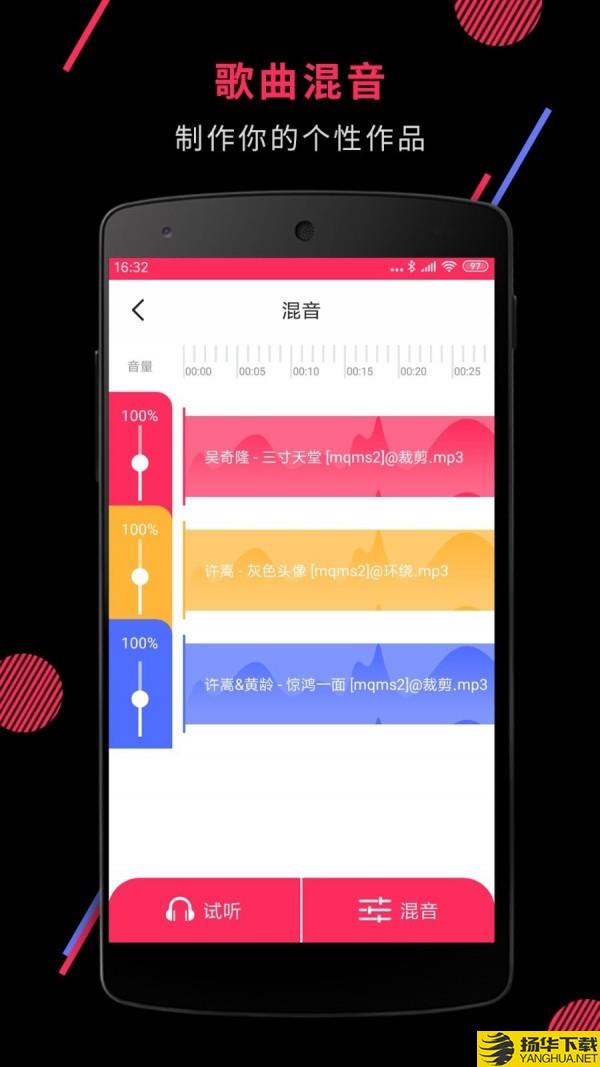 音频裁剪大师app下载（暂无下载）_音频裁剪大师app最新版免费下载
