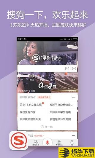搜狗微信搜索app下载（暂无下载）_搜狗微信搜索app最新版免费下载