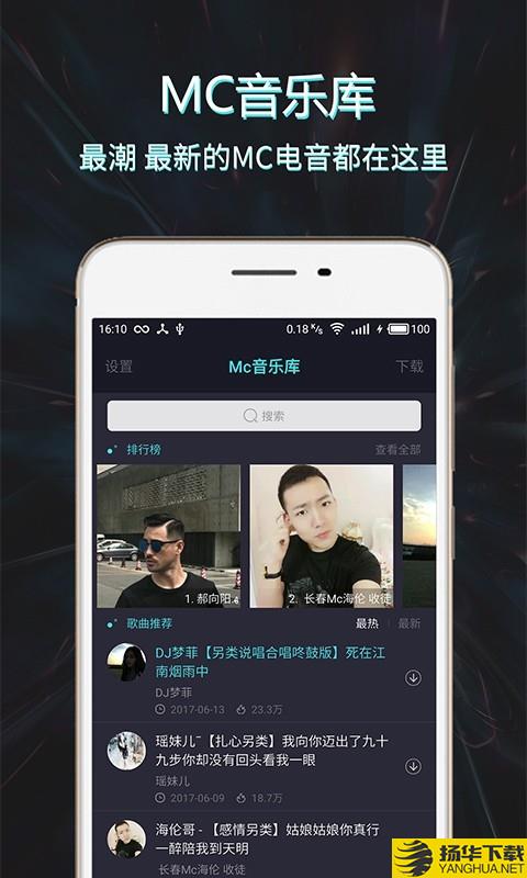 Mc音乐库app下载（暂无下载）_Mc音乐库app最新版免费下载