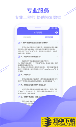 圖片恢複助手app下載