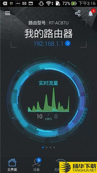 asus router app 下載