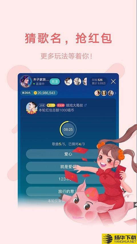 酷狗语音app下载（暂无下载）_酷狗语音app最新版免费下载