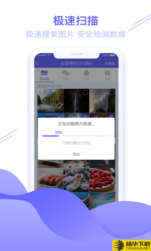 图片恢复助手app下载（暂无下载）_图片恢复助手app最新版免费下载