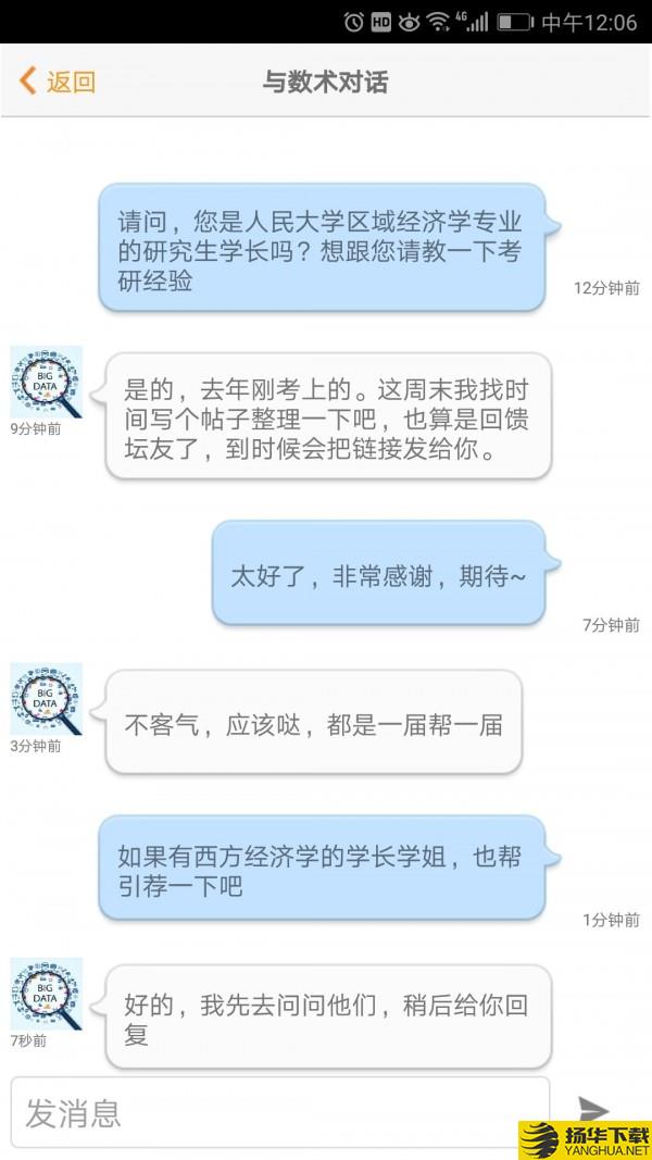 经管之家app下载（暂无下载）_经管之家app最新版免费下载