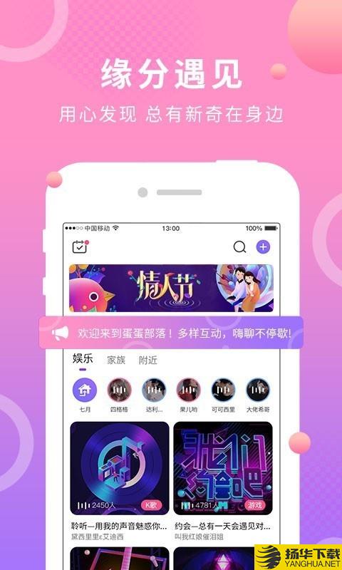 蛋蛋部落app下载（暂无下载）_蛋蛋部落app最新版免费下载