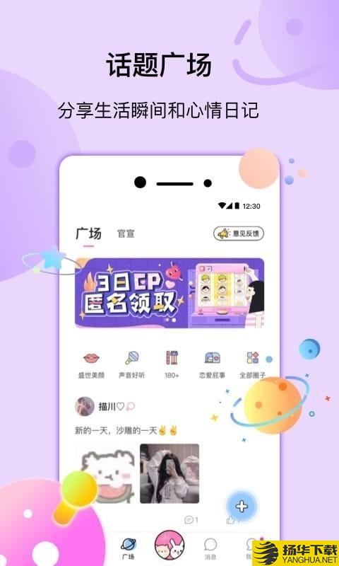 几甜app下载（暂无下载）_几甜app最新版免费下载