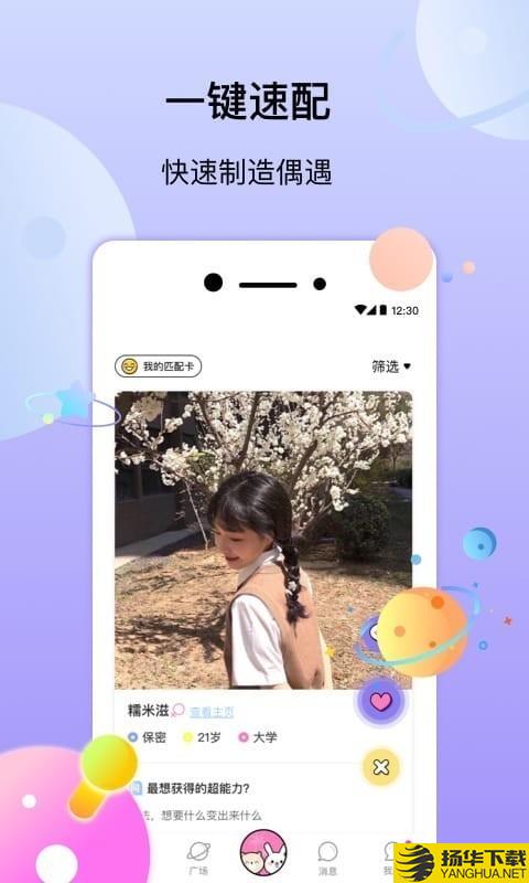 几甜app下载（暂无下载）_几甜app最新版免费下载