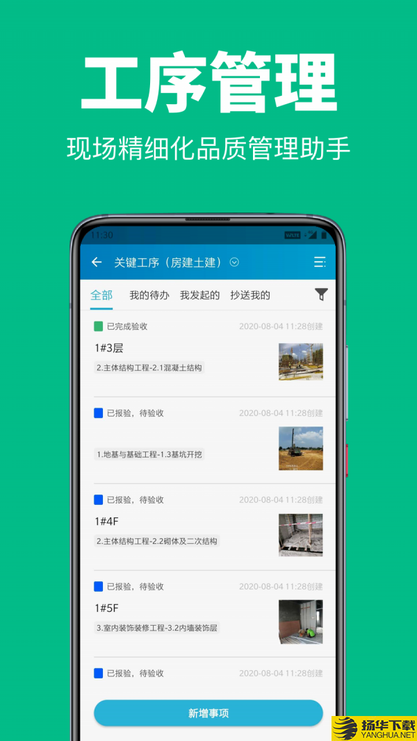 智建云工程app下载（暂无下载）_智建云工程app最新版免费下载