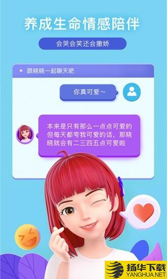 度晓晓app下载（暂无下载）_度晓晓app最新版免费下载