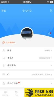 快点云打印app下载（暂无下载）_快点云打印app最新版免费下载