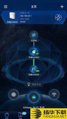 华硕梅林固件app下载（暂无下载）_华硕梅林固件app最新版免费下载
