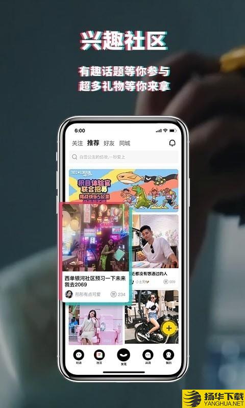 积目app下载（暂无下载）_积目app最新版免费下载