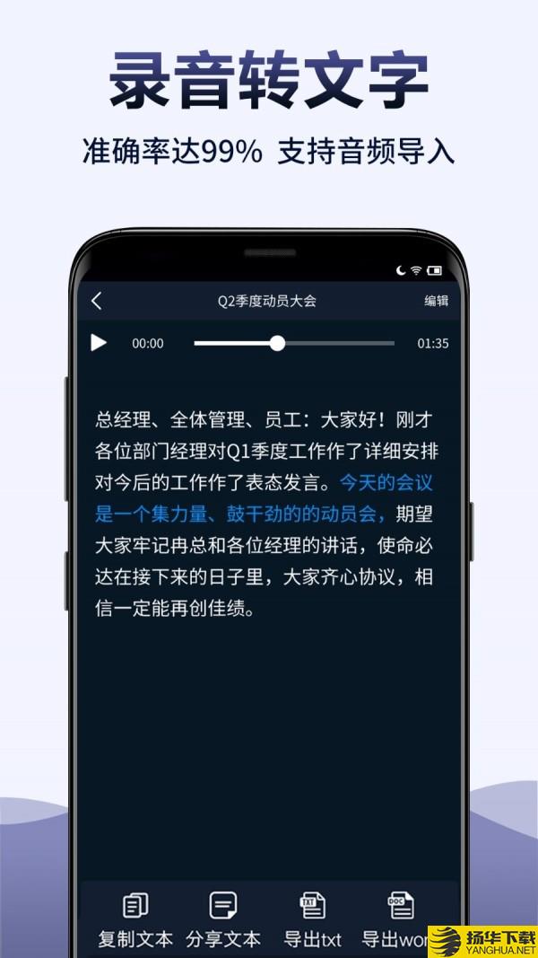 录音全能王app下载（暂无下载）_录音全能王app最新版免费下载