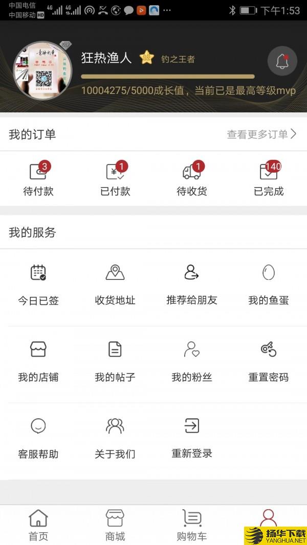 百姓钓鱼论坛app下载（暂无下载）_百姓钓鱼论坛app最新版免费下载