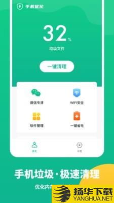 手机优化清理大师app下载（暂无下载）_手机优化清理大师app最新版免费下载