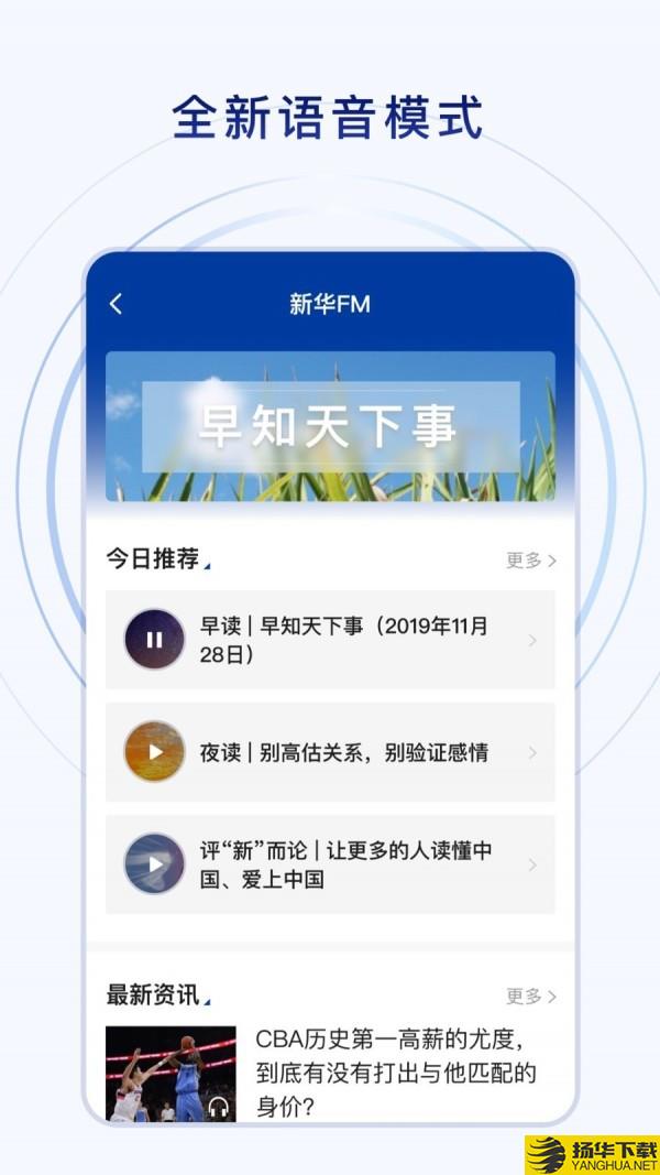 新华社发布下载最新版（暂无下载）_新华社发布app免费下载安装