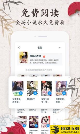 红豆免费小说下载最新版（暂无下载）_红豆免费小说app免费下载安装