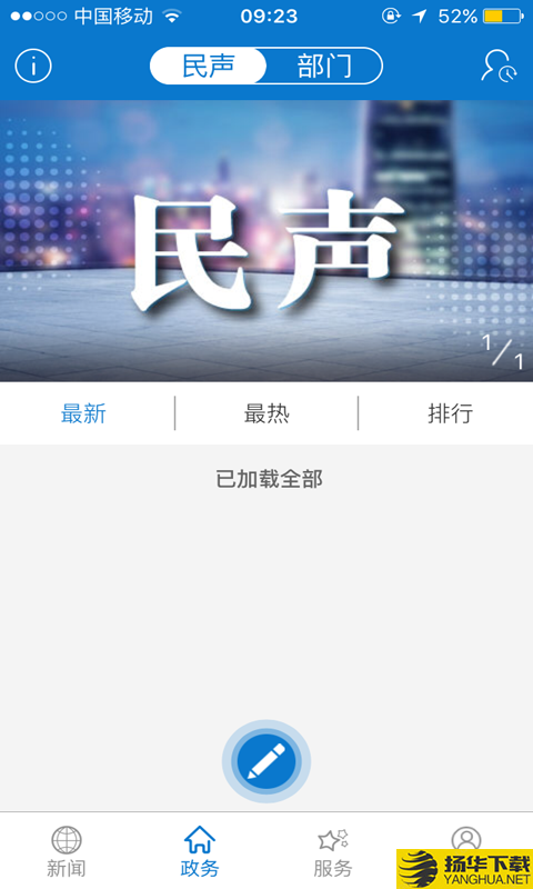 云上崇阳下载最新版（暂无下载）_云上崇阳app免费下载安装
