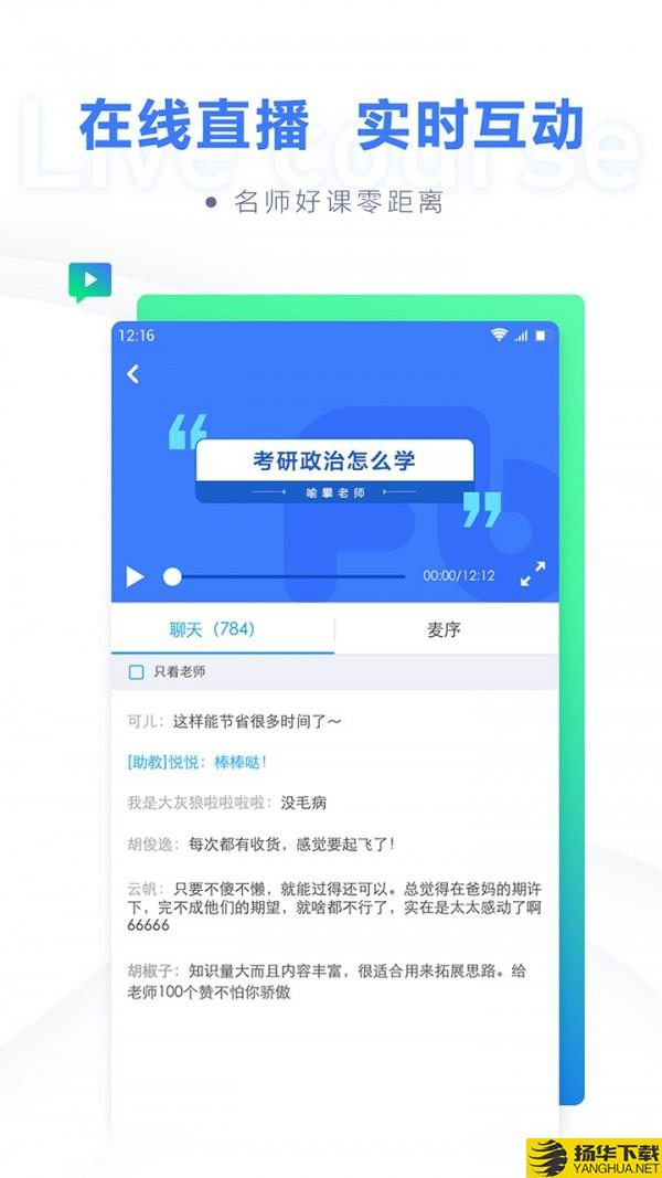 粉笔考研题库下载最新版（暂无下载）_粉笔考研题库app免费下载安装