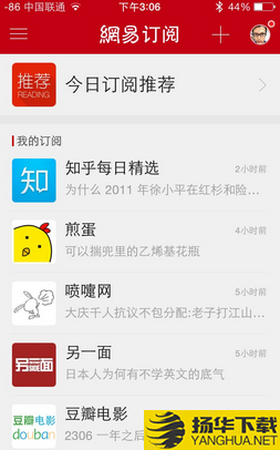 網易新聞app