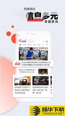 浙江新闻下载最新版（暂无下载）_浙江新闻app免费下载安装
