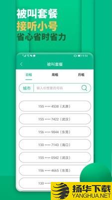 隐私小号下载最新版（暂无下载）_隐私小号app免费下载安装