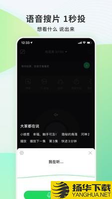 电视果下载最新版（暂无下载）_电视果app免费下载安装