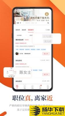 店长直聘下载最新版（暂无下载）_店长直聘app免费下载安装