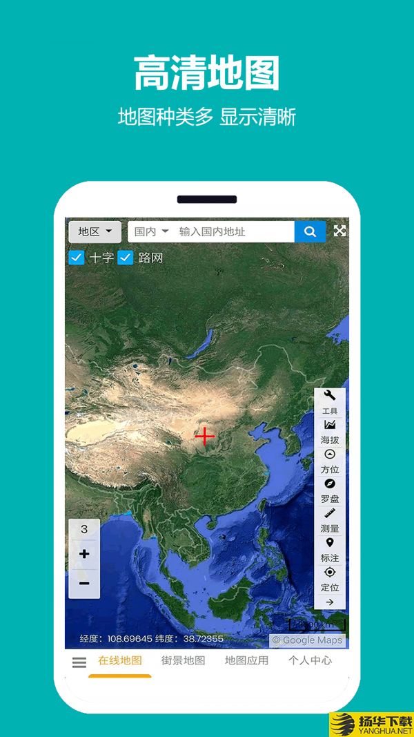 一起看地图下载最新版（暂无下载）_一起看地图app免费下载安装