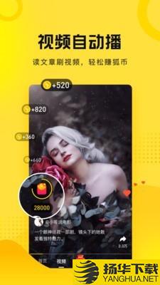 搜狐新闻资讯版下载最新版（暂无下载）_搜狐新闻资讯版app免费下载安装