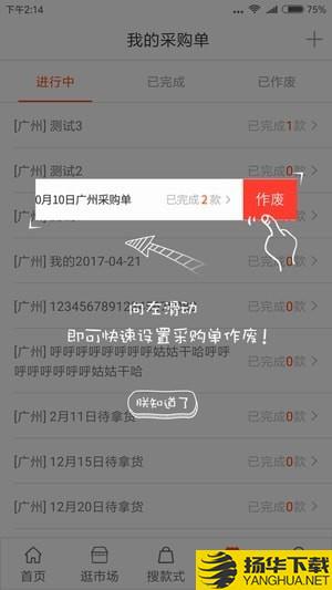 一起做網店app下載