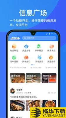 龙游通下载最新版（暂无下载）_龙游通app免费下载安装