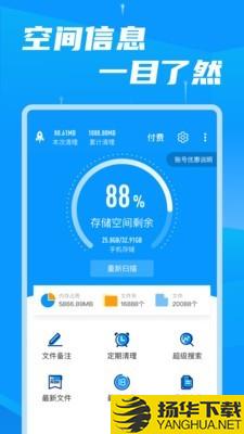 存储空间清理大师下载最新版（暂无下载）_存储空间清理大师app免费下载安装