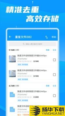 存储空间清理大师下载最新版（暂无下载）_存储空间清理大师app免费下载安装