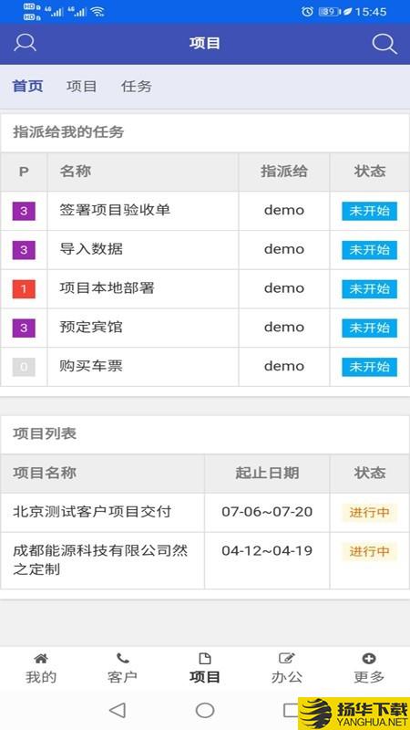 ZDOO企业版下载最新版（暂无下载）_ZDOO企业版app免费下载安装